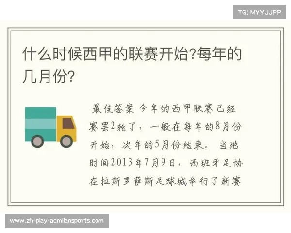 西乙联赛每季三队争夺升级西甲联赛新规则解析与趋势分析 西乙联赛每季三队争夺升级西甲联赛新规则解析与趋势分析