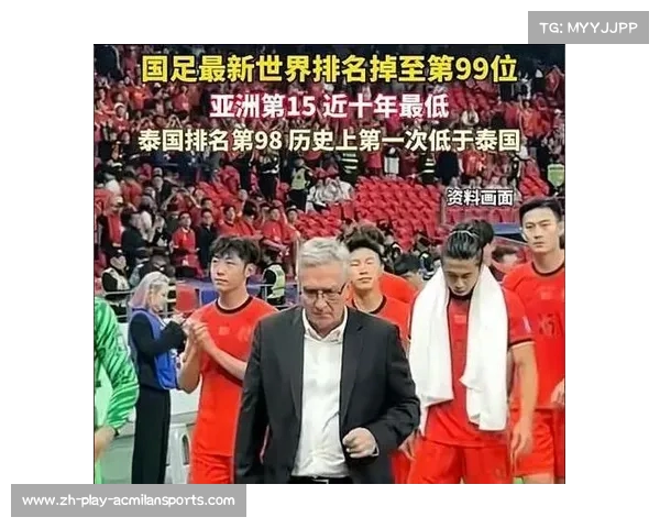 中国男足在2023世界杯资格赛中惨败0比25之战引发球迷热议与反思 中国男足在2023世界杯资格赛中惨败0比25之战引发球迷热议与反思